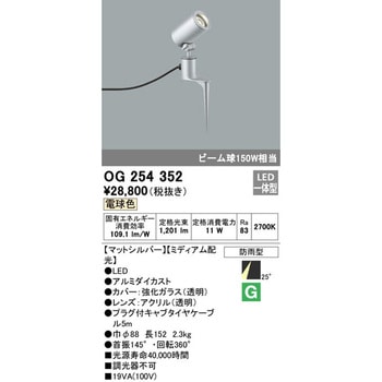 エクステリアスポットライト ODELIC(オーデリック)