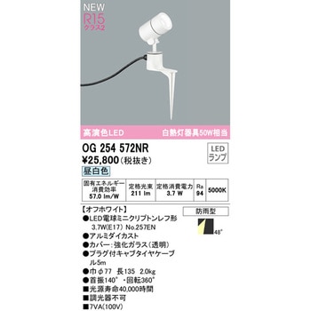 エクステリアスポットライト ODELIC(オーデリック)