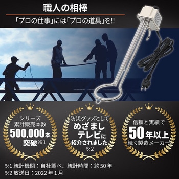 水用投げ込みヒーター 温度調節器付 ノーブランド