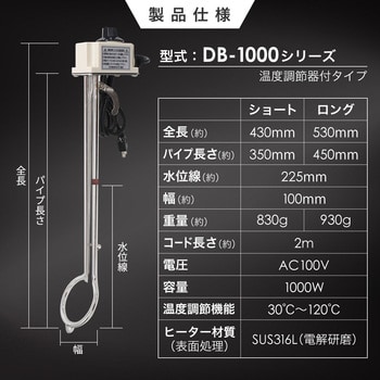 水用投げ込みヒーター 温度調節器付 ノーブランド