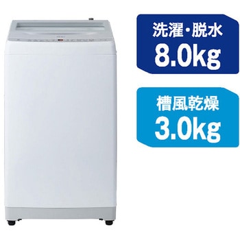 8kgDD全自動 液体洗剤自動投入 Haier(ハイアール)