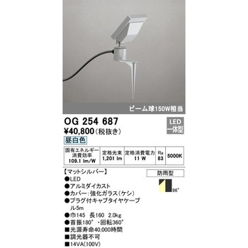 エクステリアスポットライト ODELIC(オーデリック)