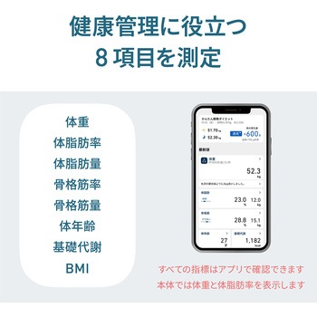 体重体組成計 カラダスキャン オムロンヘルスケア