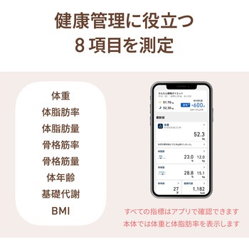 体重体組成計 カラダスキャン オムロンヘルスケア