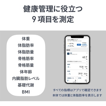 体重体組成計 カラダスキャン オムロンヘルスケア