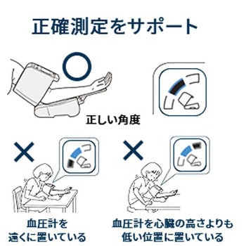 上腕式血圧計 オムロンヘルスケア