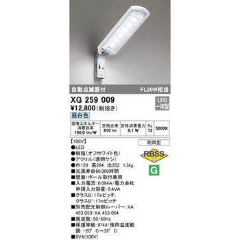 自動点滅器付LED防犯灯 ODELIC(オーデリック)