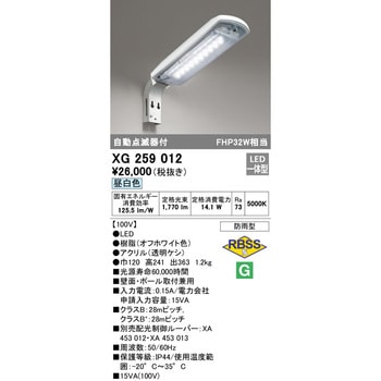 自動点滅器付LED防犯灯 ODELIC(オーデリック)