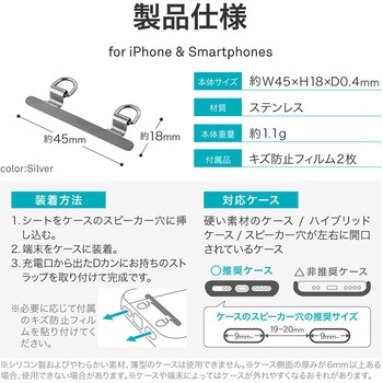 スマートフォン(汎用)「STRAP SHEET」 挟み込みシートステンレス2口タイプ LEPLUS NEXT
