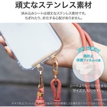 スマートフォン(汎用)「STRAP SHEET」 挟み込みシートステンレス2口タイプ LEPLUS NEXT