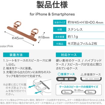 スマートフォン(汎用)「STRAP SHEET」 挟み込みシートステンレス2口タイプ LEPLUS NEXT