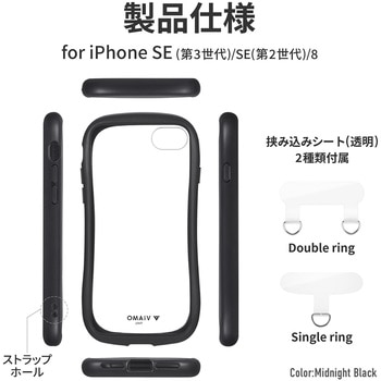 (簡易包装)iPhone SE (第3世代)/SE (第2世代)/8 耐傷・耐衝撃ハイブリッドケース 「ViAMO freely」 ダスティピンク MSソリューションズ