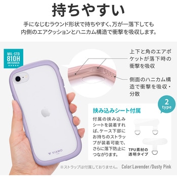 (簡易包装)iPhone SE (第3世代)/SE (第2世代)/8 耐傷・耐衝撃ハイブリッドケース 「ViAMO freely」 ダスティピンク MSソリューションズ