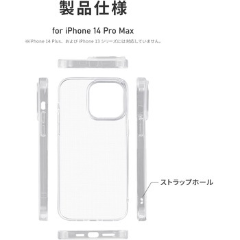 (簡易包装)iPhone 14 Pro Max ソフトケース 「UTILO Soft」 クリア MSソリューションズ