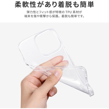 (簡易包装)iPhone 14 Pro Max ソフトケース 「UTILO Soft」 クリア MSソリューションズ