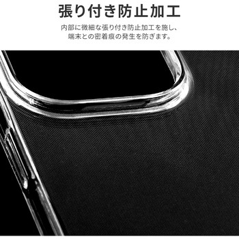 (簡易包装)iPhone 14 Pro Max ソフトケース 「UTILO Soft」 クリア MSソリューションズ