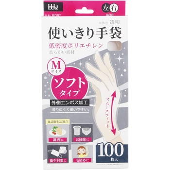 使いきり手袋 ソフトタイプ M ハウスホールドジャパン