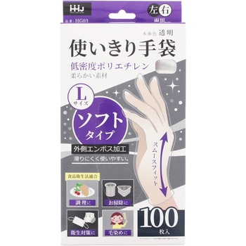 使いきり手袋 ソフトタイプ L ハウスホールドジャパン