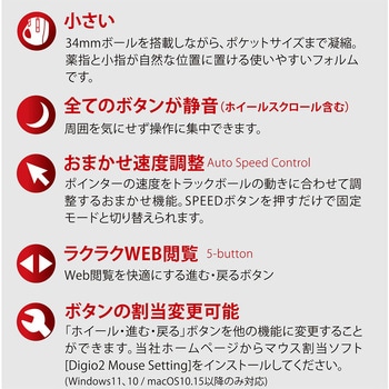 小型無線静音5ボタンレーザー式親指トラックボール ナカバヤシ
