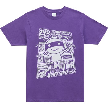 モノタロウ Tシャツ 2025 モノタロウ.