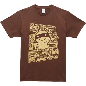 モノタロウ Tシャツ 2025 モノタロウ.