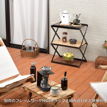 フレームワーク MOVEラック用棚板<460> CAPTAIN STAG