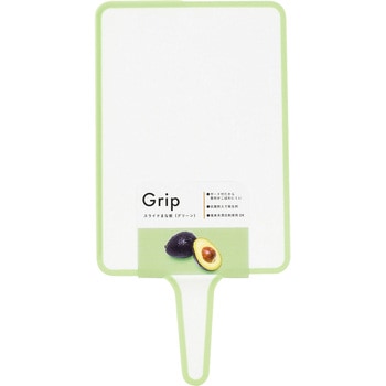 Grip スライドまな板 パール金属