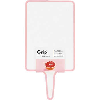 Grip スライドまな板 パール金属