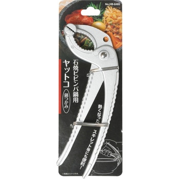 石焼ビビンバ鍋用ヤットコ鍋つかみ パール金属