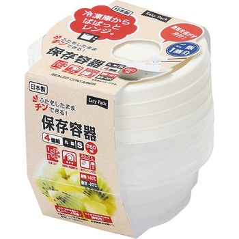 Easy Pack 保存容器丸型 4個組 パール金属