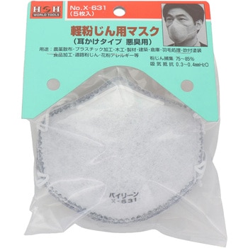 バイリーンマスク(活性炭入) 三共コーポレーション