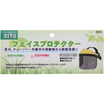 sita フェイスプロテクター メッシュ 三共コーポレーション