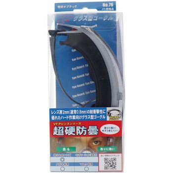 理研ゴーグル 理研オプテック