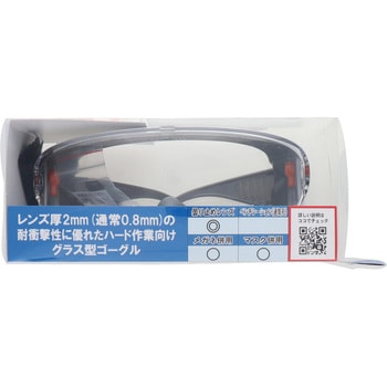 理研ゴーグル 理研オプテック