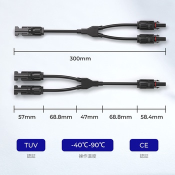 並列用MC4コネクターY字型延長ケーブル MMF FFMペア RENOGY JAPAN