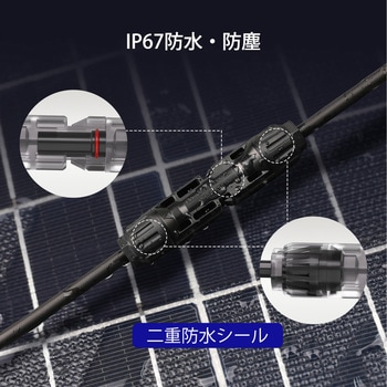 並列用MC4コネクターY字型延長ケーブル MMF FFMペア RENOGY JAPAN