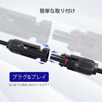 並列用MC4コネクターY字型延長ケーブル MMF FFMペア RENOGY JAPAN