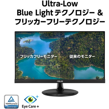 液晶モニタ21.5型 IPS/Full HD/ノングレア/3年保証 VP229HF-P - ASUS(エイスース)