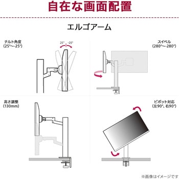 31.5インチ エルゴアームスタンド 液晶ディスプレイ(3840x2160/IPS/アンチグレア/HDMIx2/DP/TypeC(PD60W)/スピーカー/チルト/スイベル/高さ調整/ピボット/3年保証) LG