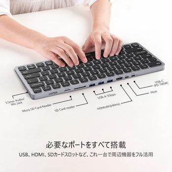 9-in-1 USB-C Keyboard Hub UNITEK