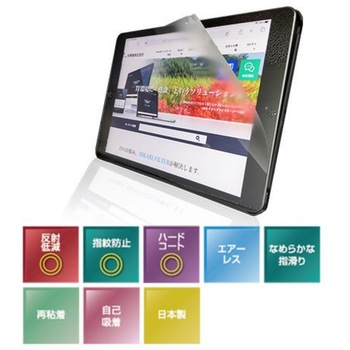 抗菌・抗ウイルスフィルム LUM iPadPro13.iPadAir13専用 光興業