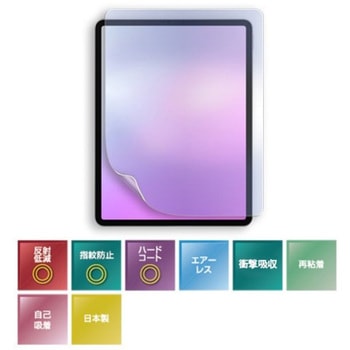 衝撃吸収フィルム SHS iPadPro13.iPadAir13専用 光興業