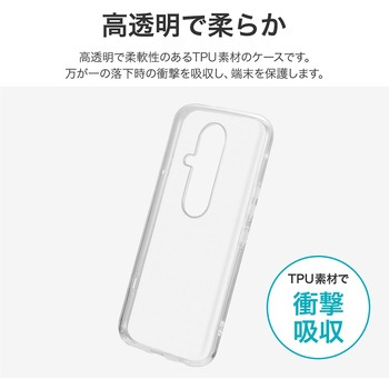 らくらくスマートフォン F-53E ソフトケース 「UTILO Soft」 クリア LEPLUS NEXT