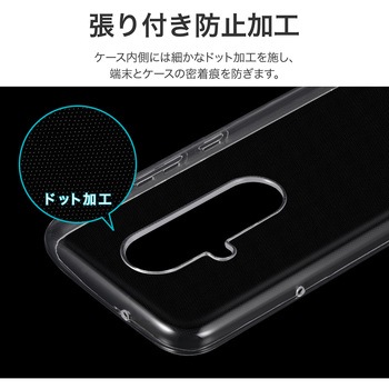 らくらくスマートフォン F-53E ソフトケース 「UTILO Soft」 クリア LEPLUS NEXT