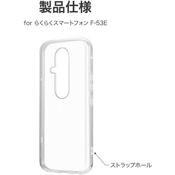 らくらくスマートフォン F-53E ソフトケース 「UTILO Soft」 クリア LEPLUS NEXT