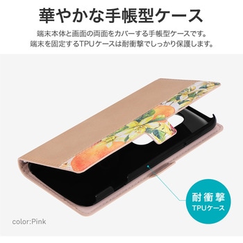 らくらくスマートフォン F-53E 薄型・軽量花柄手帳ケース - LEPLUS NEXT