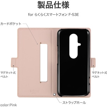 らくらくスマートフォン F-53E 薄型・軽量花柄手帳ケース - LEPLUS NEXT