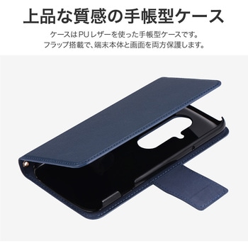 らくらくスマートフォン F-53E 薄型・大容量収納手帳ケース 「Twoal 3Card」 ネイビー LEPLUS NEXT