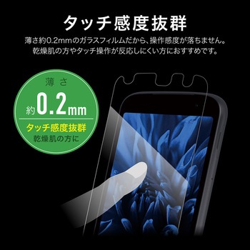 らくらくスマートフォン F-53E ガラスフィルム 「GLASS PREMIUM FILM」スタンダードサイズ 高感度0.2mm ブルーライトカット LEPLUS NEXT
