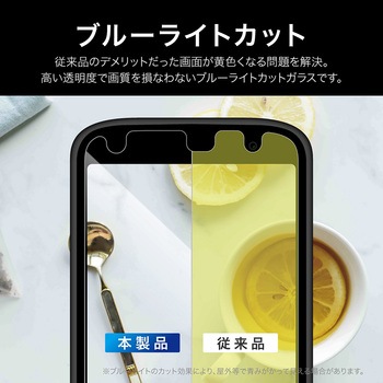 らくらくスマートフォン F-53E ガラスフィルム 「GLASS PREMIUM FILM」スタンダードサイズ 高感度0.2mm ブルーライトカット LEPLUS NEXT